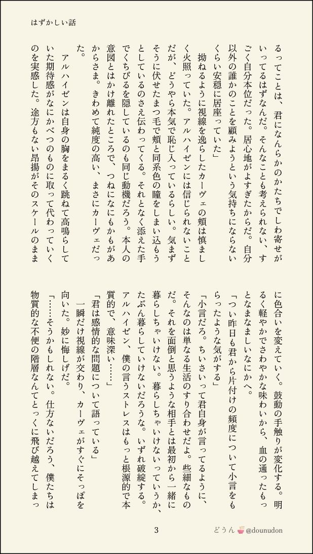 どうん🐖 tweet media