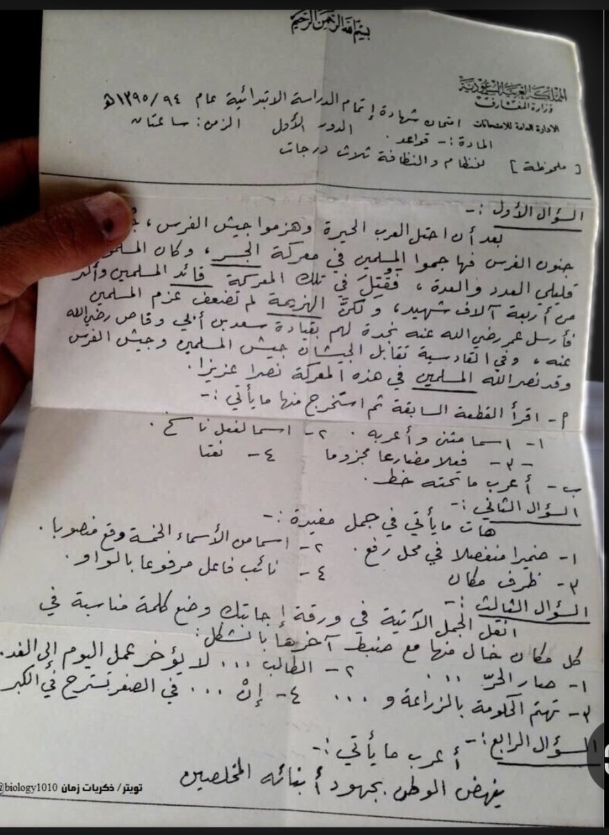 عبدالله بن صالح الغامدي tweet media