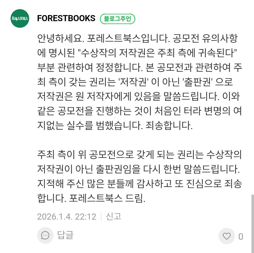 id_hr_sy's tweet image. 문제제기 받아들여져서 수정했다네요