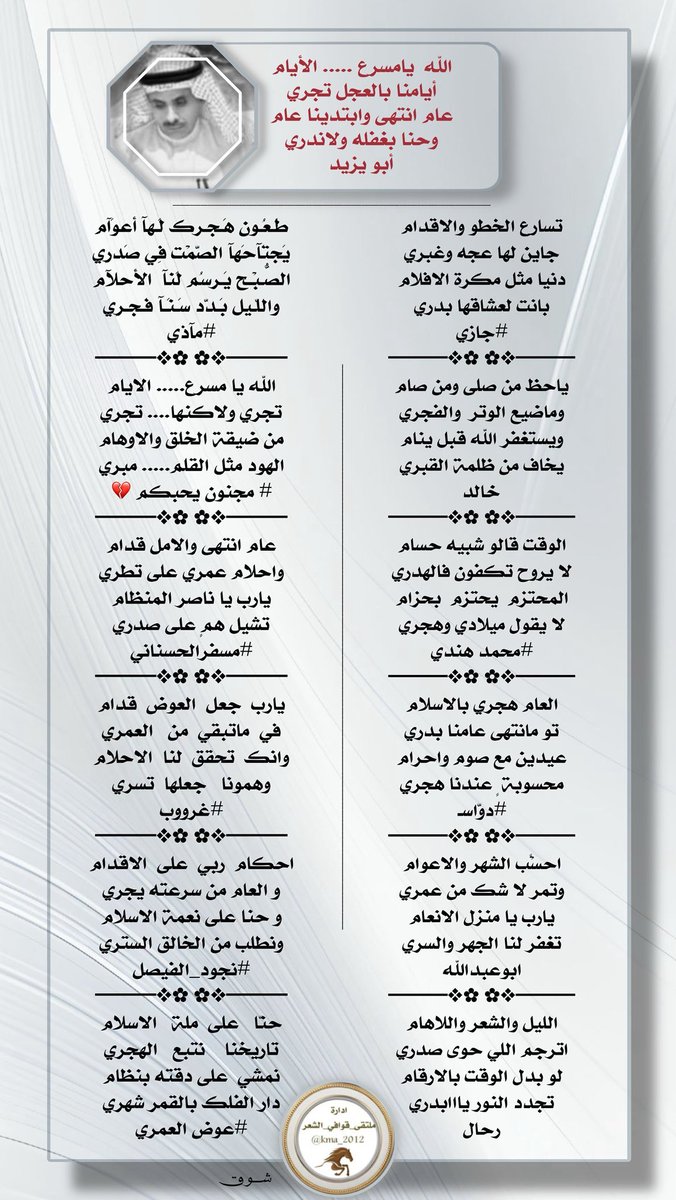 ادارة ملتقى_قوافي_الشعر tweet media