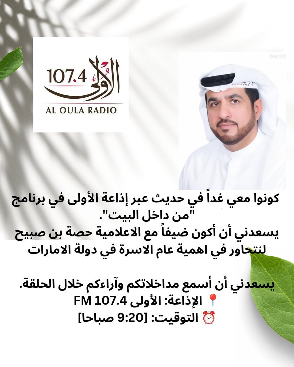 د.عبيد صالح المختن🇦🇪 (@dr_obaidsaleh) on Twitter photo 