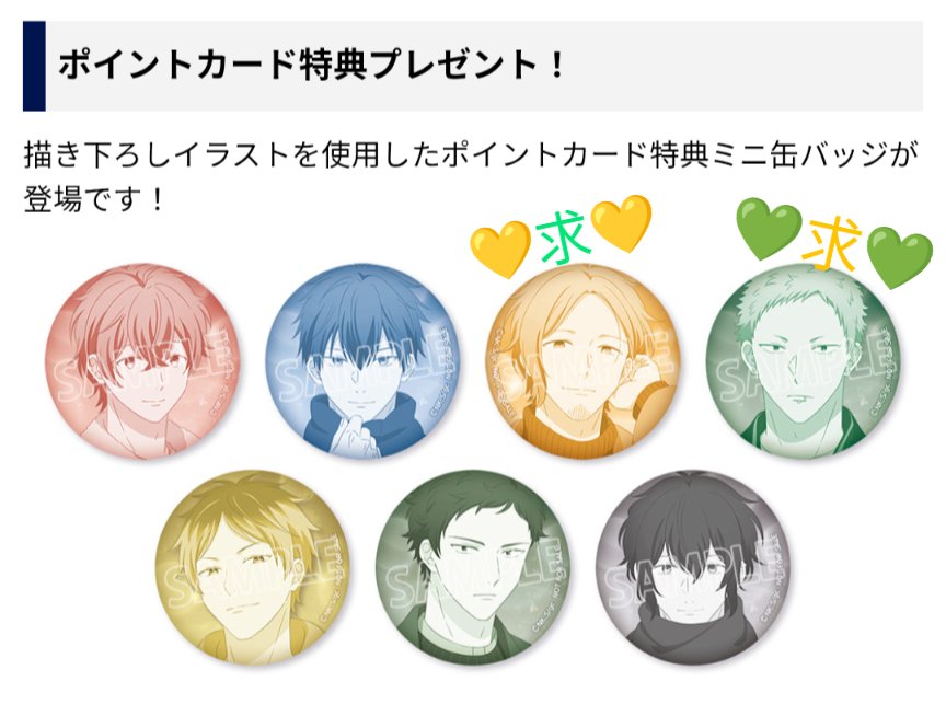 ギヴン ノイタミナカフェ ポイントカード 特典 缶バッジ 【譲】 特典缶