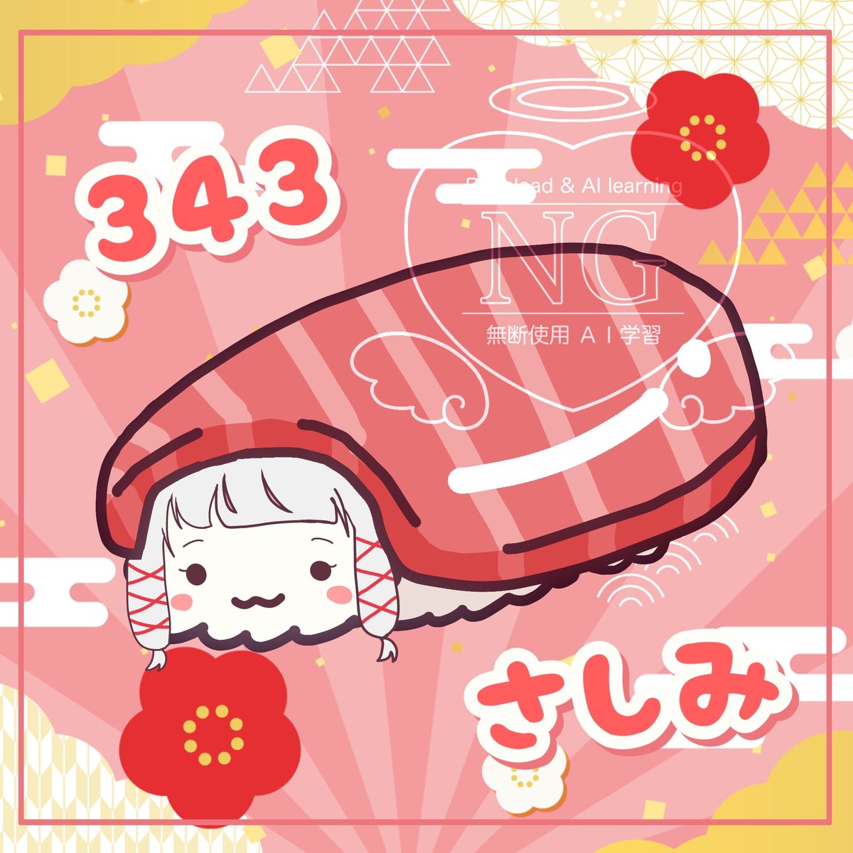 1月10日のmilkyTrap第4回定期公演、 ㊗チケット完売！👏👏👏 そして