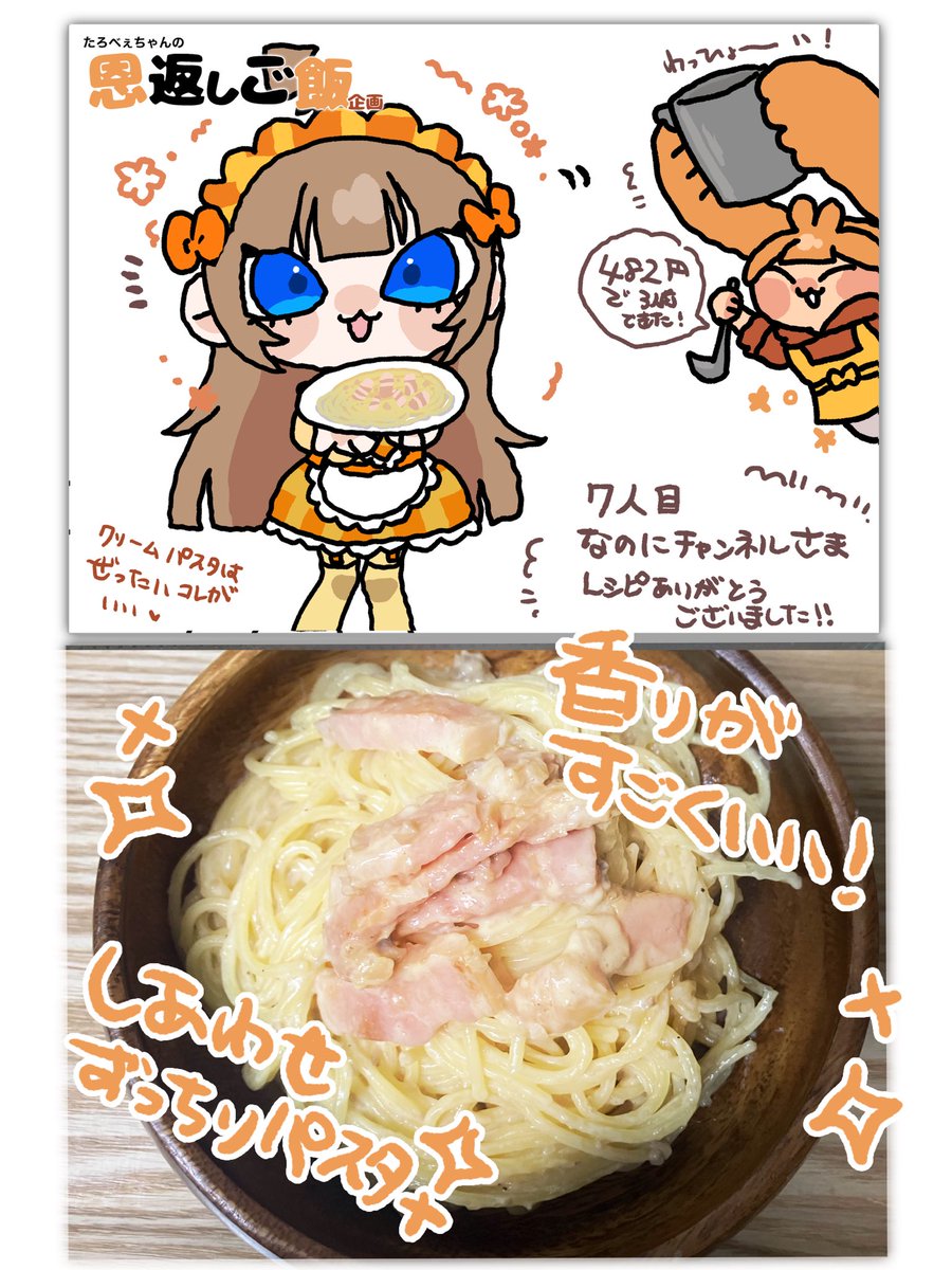 タロべぇ様 たろべぇちゃん (@kazumimi56) / Posts / X