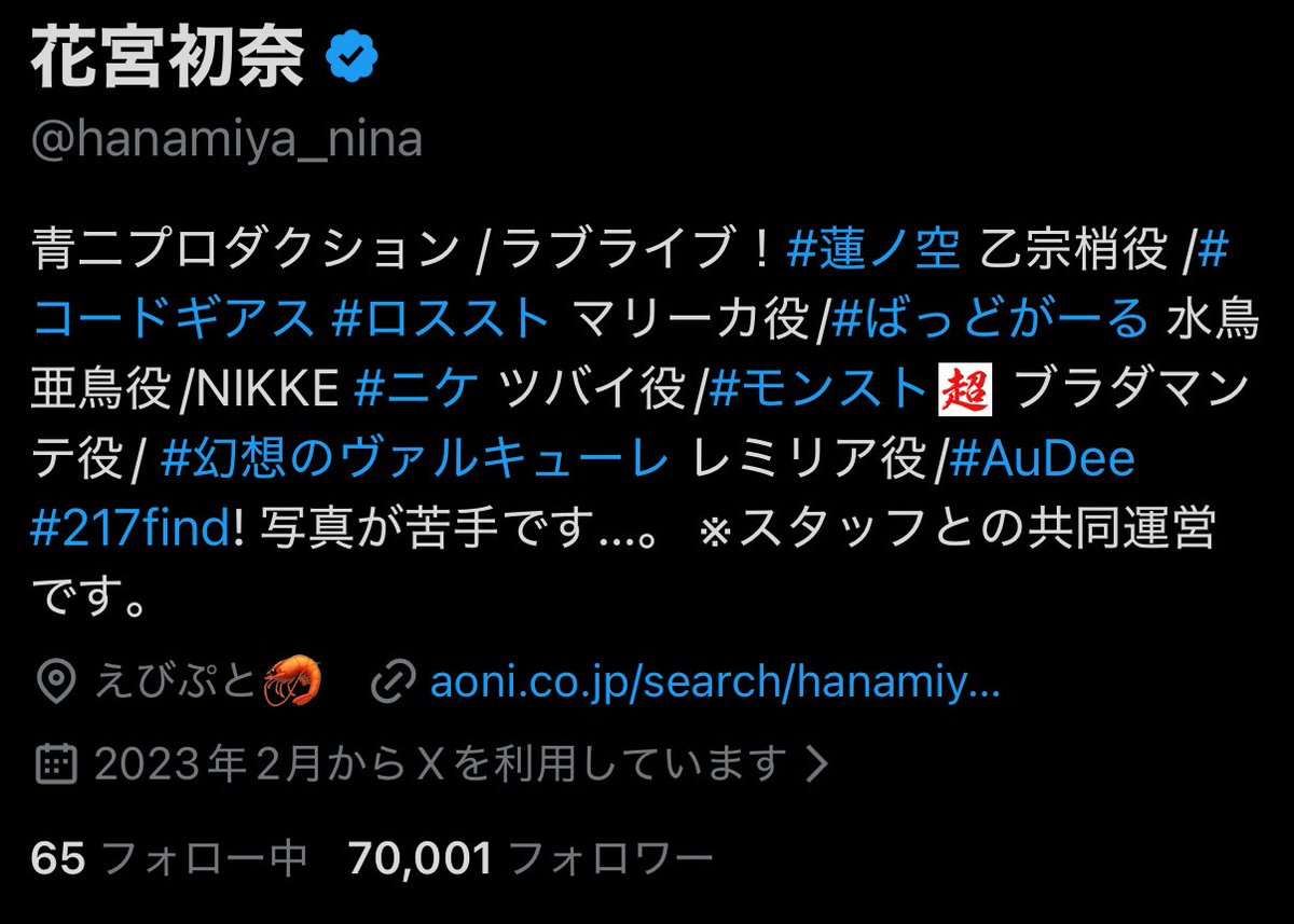 フォロワーさん7万人突破おめでとうございます！🎉🎉🎉㊗️ #217find