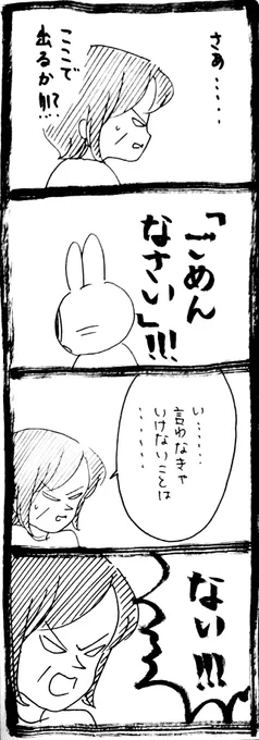 スズメバチに刺された話113 