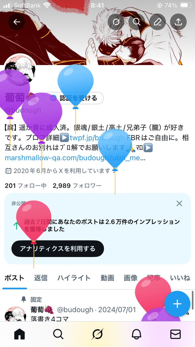 budough's tweet photo. 風船飛んだ🎈
また歳を重ねました〜 https://t.co/NeOUJ86WKh