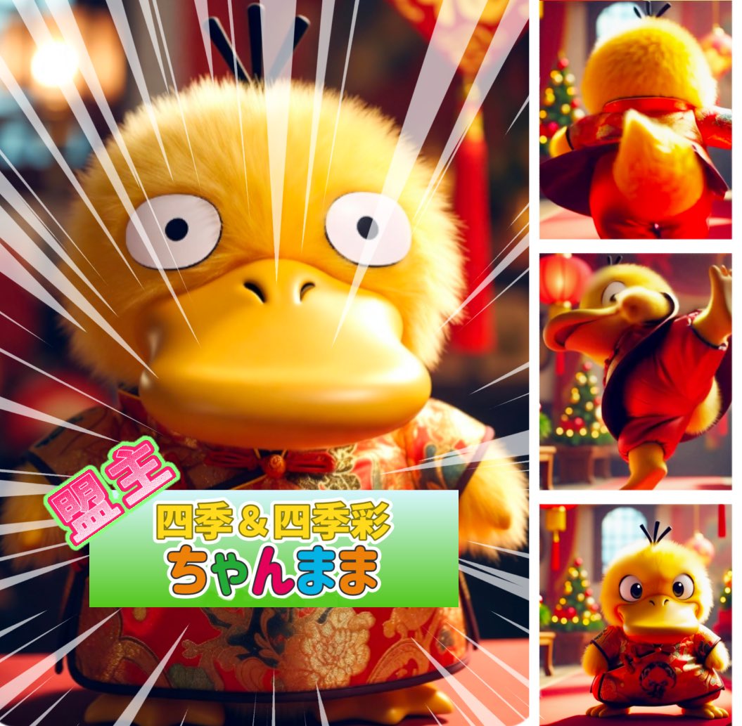 争覇お疲れ様でした！
令四は、通常格上ばかりのグルで降格しましたが手応え感じた今週でした。選抜は金なんとか残留☝🏻
四季彩はまたまた格上ばかりの銀5にいましたがきっちり残留。よきよき☺️
両同盟、リアタイ行ける方、絶賛募集中です。
55/722までどぞ(っ´∀｀)っ

#ふじっこちゃんメルシー