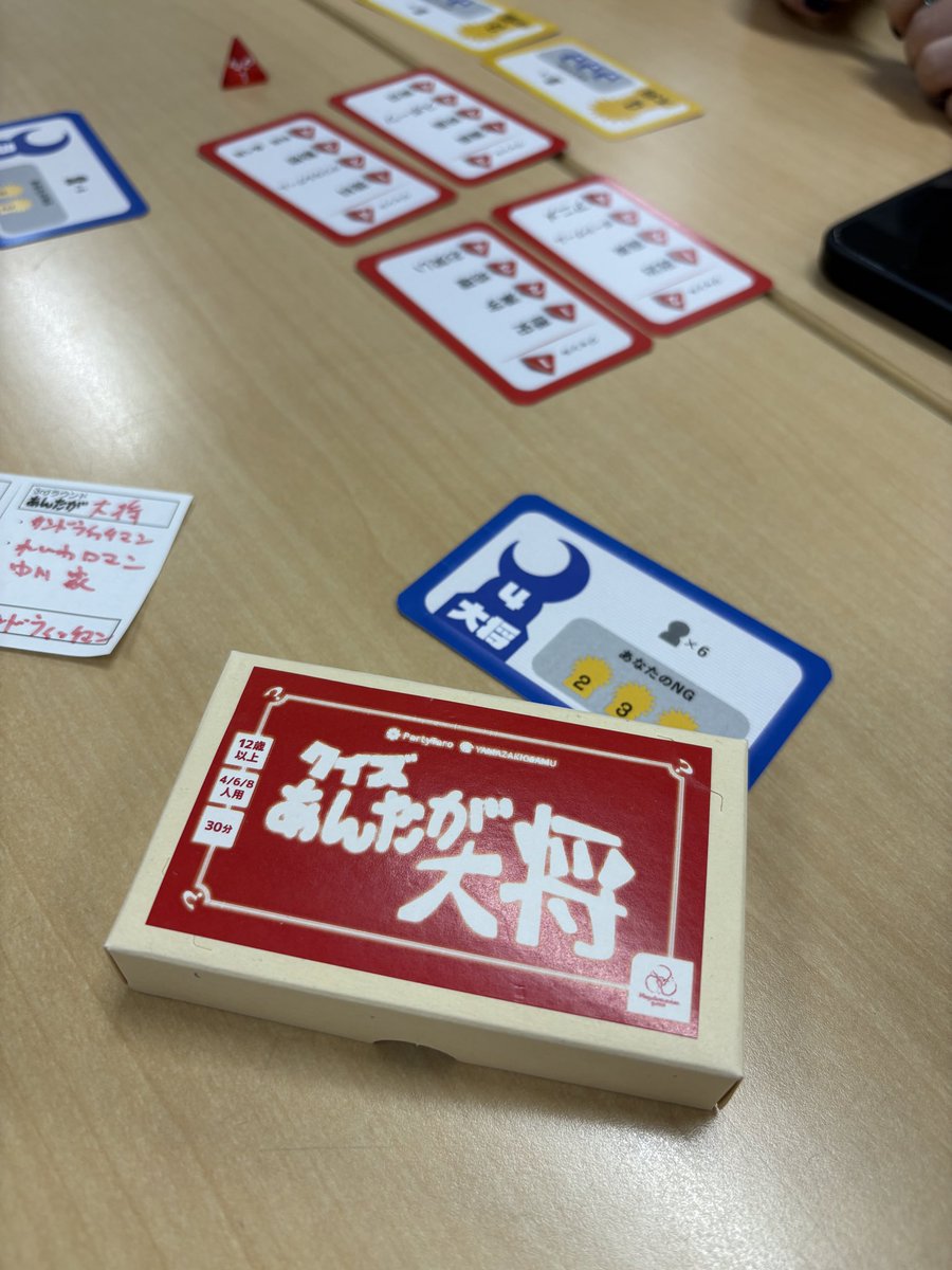 クイズ あんたが大将！(長いもみあげを耳の上にかきあげつつ発音するのが正しいお作法)
概要読んで、これはガチのクイズなのでは？と思ってたが、やはりガチの1問多答クイズだった。周囲の、遊んでくれる環境を著しく選ぶ。
おれは大好き。