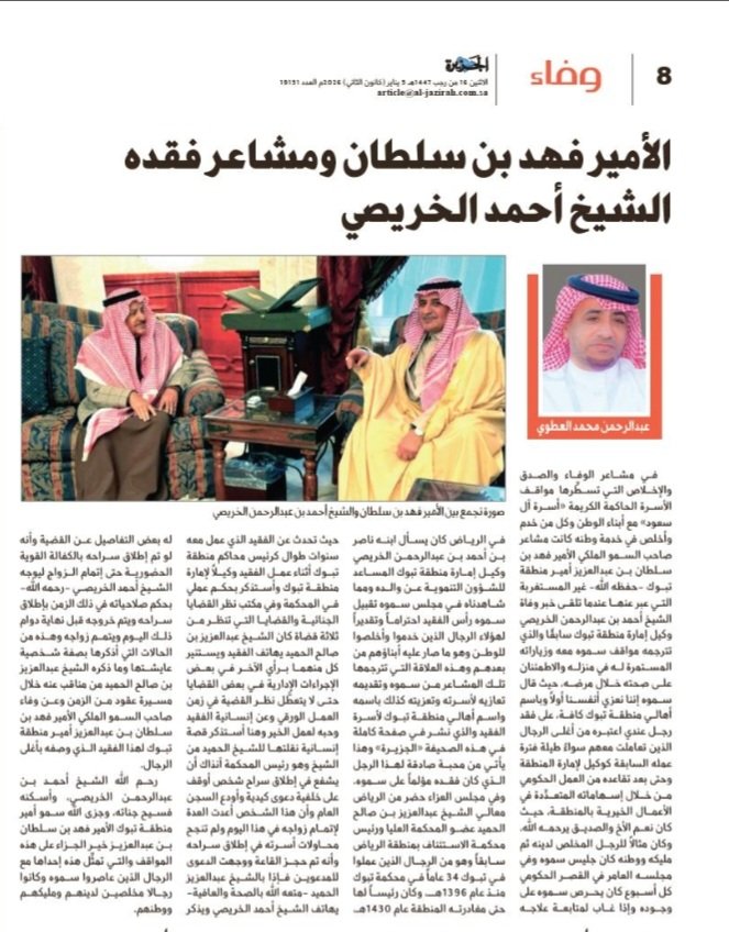 عبدالرحمن العطوي tweet media