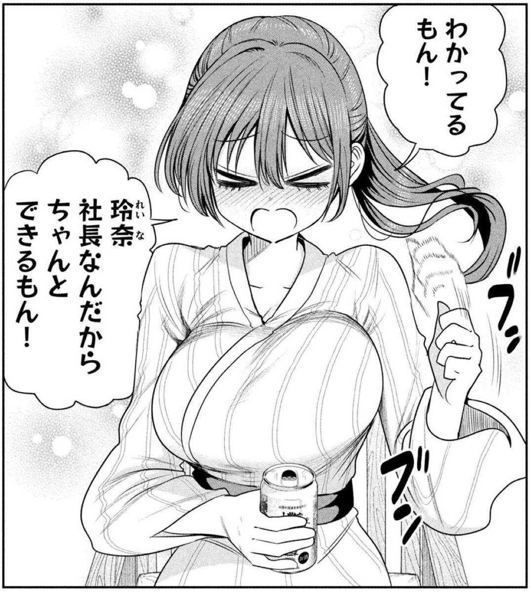 本日発売のヤングマガジンにて
🍺『社長と酒と星』🌃33話が掲載中!

『社長は酔いが回って来た!』

電子でも最新話が読めます!!
マガポケ↓📕
https://t.co/xzSsZM7n1M
ヤンマガWeb↓📙
 https://t.co/sUVzVqFPxw 