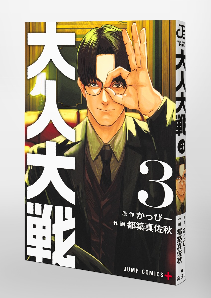 かっぴー@大人大戦 (@nora_ito) / Posts / X