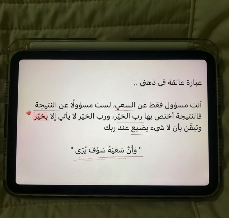 رسائل إيجابية (@ibestib) on Twitter photo 
