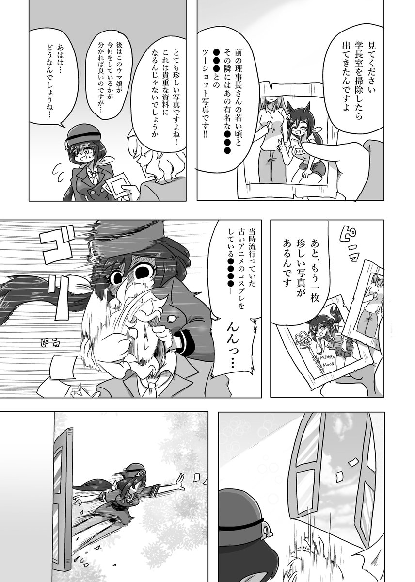 #ウマ娘
今日も一日(再掲) 