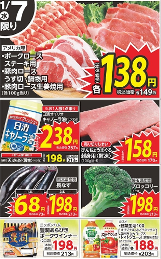 かすみん まとめ売り 【商品の説明必読】 📣 1/7（水）日替わりラインナップ ✨ 🍳 毎日の料理に大活躍！ 炒め物