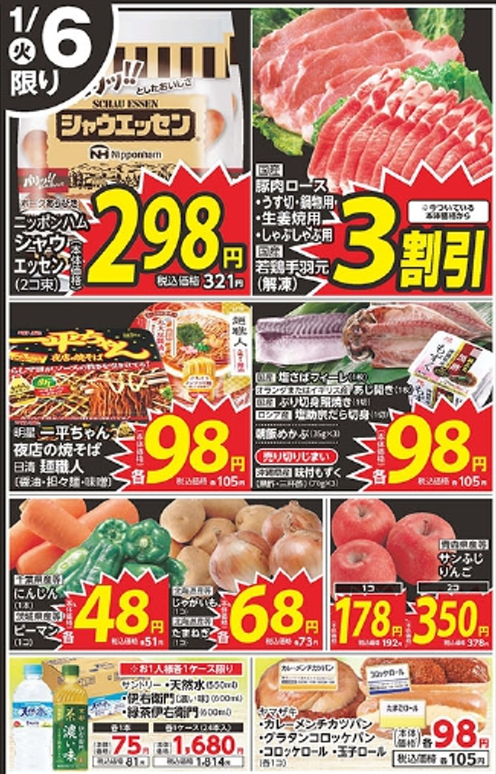 カスミページ 株式会社カスミ (@kasumi_corp) / Posts / X