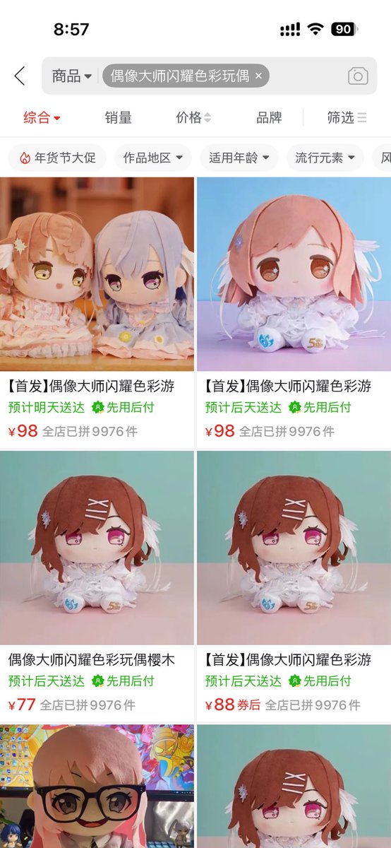 カメラP👉めぐるちびぬい紛失中 tweet media