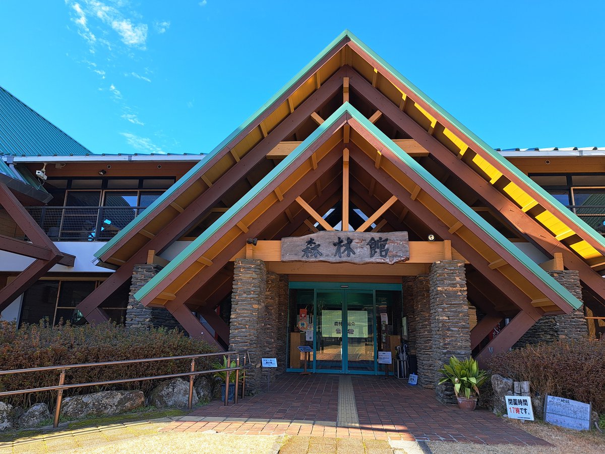 kenminnomori's tweet photo. 明けましておめでとうございます。
本年も長崎県民の森をよろしくお願い致します。

開園時間：9：00～17：00（森林館は16：30閉館） https://t.co/KTNwI4ZmV5
