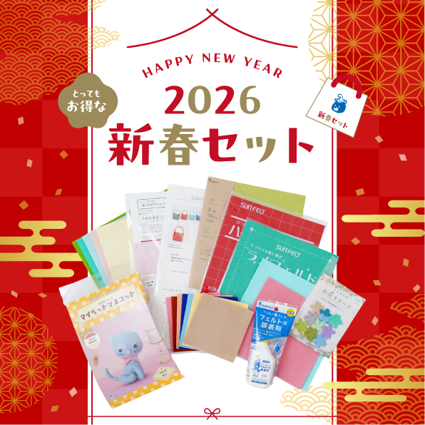 SUNFELT's tweet photo. 新春キャンペーンのお知らせ✨

①ぼんちゃんおみくじプレゼント
新春の運試し！お得なクーポンが当たるかも！？

※1/12までのご注文分、1回のご注文につき1枚同封

②2026新春セット発売
フェルト用接着剤やサステナブルフェルト、手芸キットがセットになったお得な福袋🎍

https://t.co/fRipq4pCo8 https://t.co/yquWD7fRSI