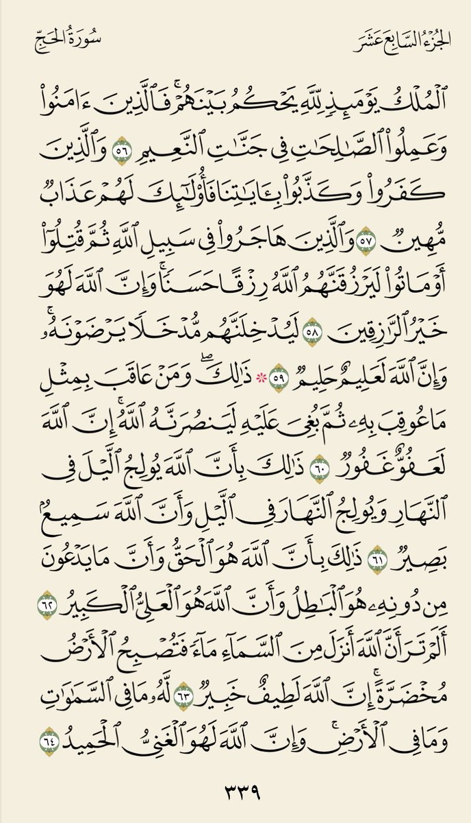 fahadalkhalaf58's tweet photo. صفحة من القرآن الكريم .. https://t.co/SSTn7wuNoK