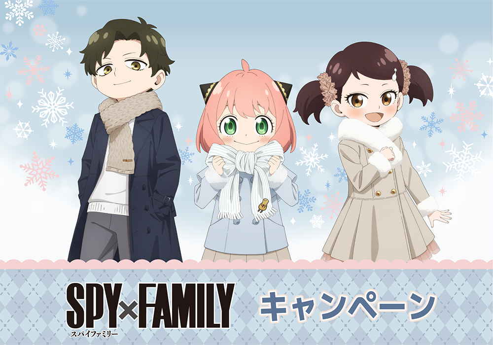 スパイファミリー(SPY×FAMILY)グッズ情報 (@spyfamily_150) / Posts / X