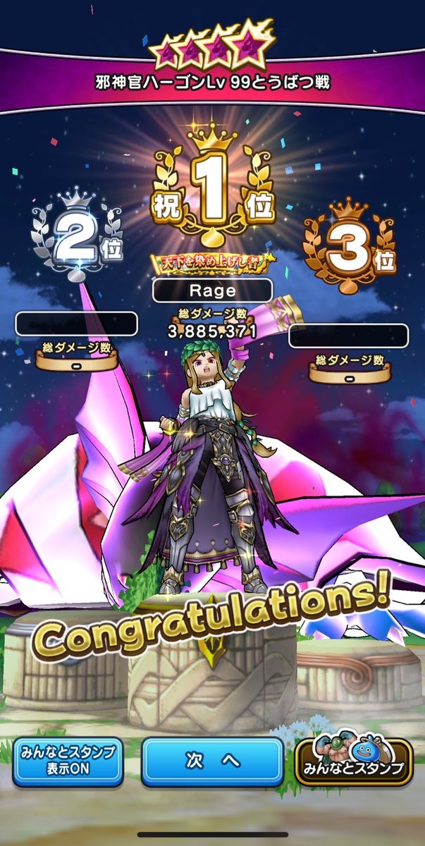 Ragely_'s tweet photo. 遂にハーゴン99もクリア！ https://t.co/RBK7oTFkif