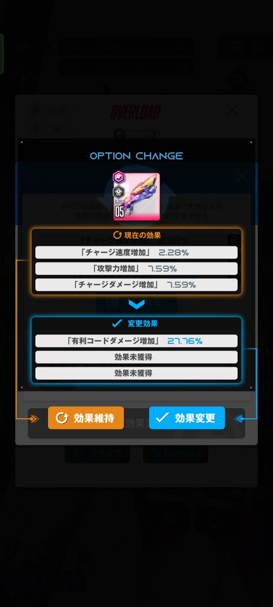 （水冷スノホワ）
迷ったけど青有利は魅力的だった…
2,3段目に何かつけばいいなと少しだけ回そ
#NIKKE