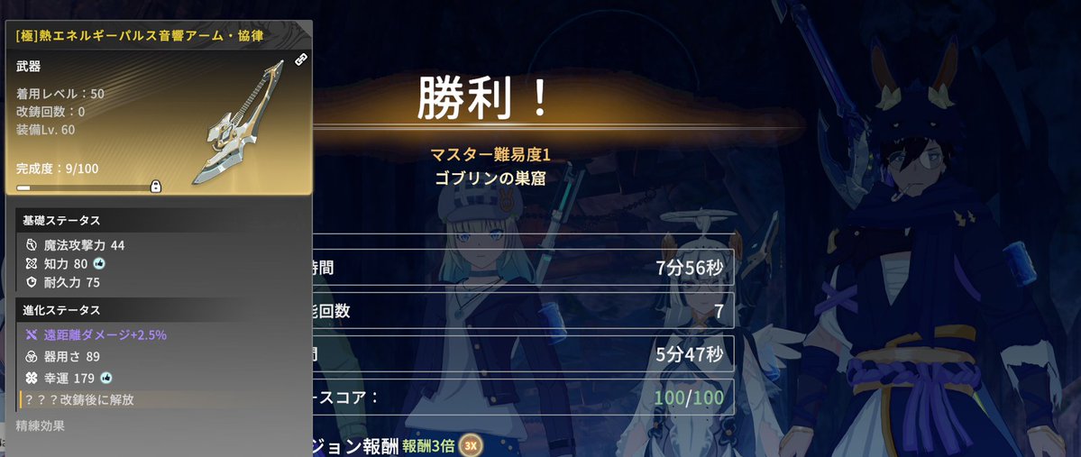 RO607182's tweet image. メインop終わってるけど60武器出た🧐
#スタレゾ