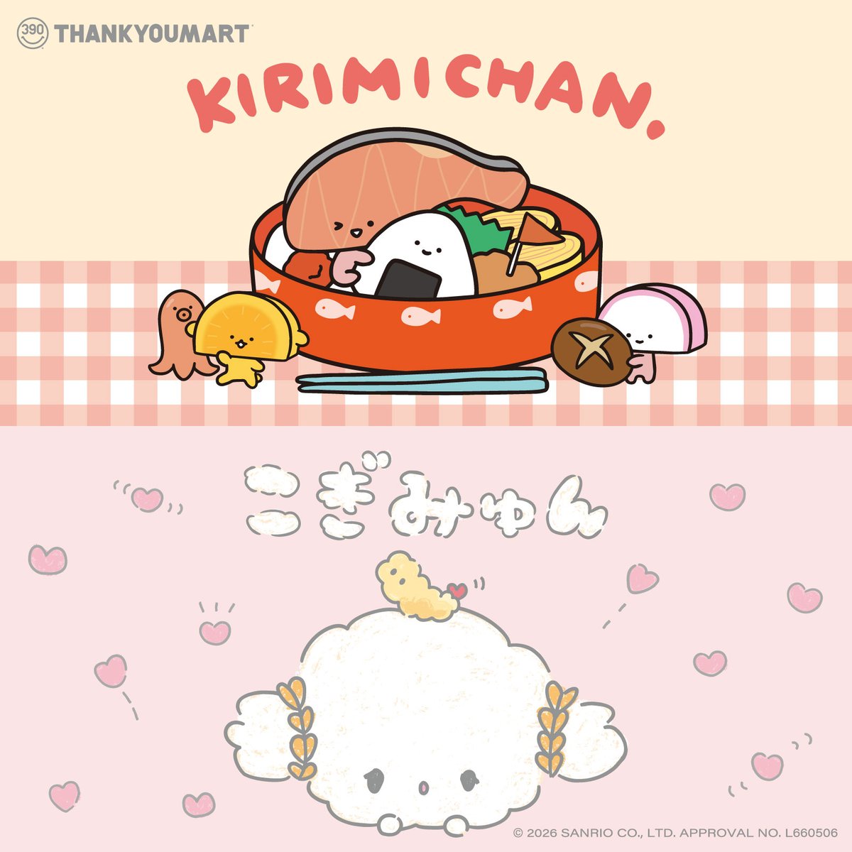 早い者勝ち♡レア♡シナモロール♡ハローキティ♡サンリオ♡リズリサ♡サンリオ♡姫 サンリオ【公式】 (@sanrio_news) / Posts / X