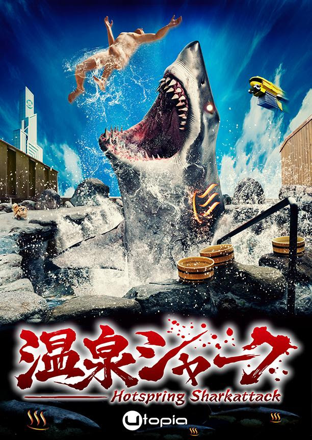 horrorasylum's tweet image. Japanese Horror HOT SPRING SHARK ATTACK Bites into VOD

horror-asylum.com/news/japanese-…

@utopiamovies #HotSpringSharkAttack #Horror #Action #SharkAttack #Shark #SharkMovie #MovieNews #EntertainmentNews
