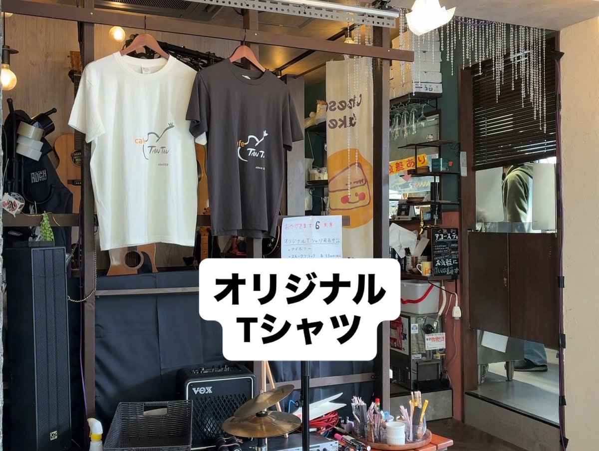 Tellmekey's tweet photo. オープンマイクの店がいい雰囲気でした。
マスターご夫婦と常連さんのセッションを楽しみました。
#acousticcafetantan
#cafeTANTAN
#オープンマイクの店
#駒込
#楓 https://t.co/ROH5HQNYPc