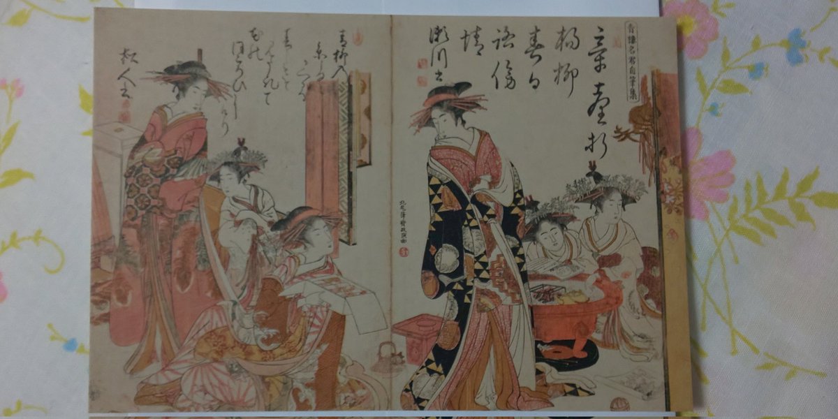 蔦屋重三郎展 』より。蔦重江戸を席巻す①北尾政演（山東京伝）筆