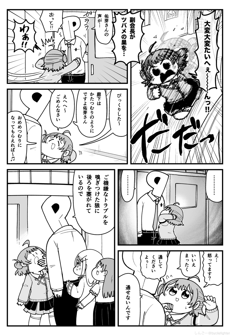 前門の補習組、後門の補習組 
