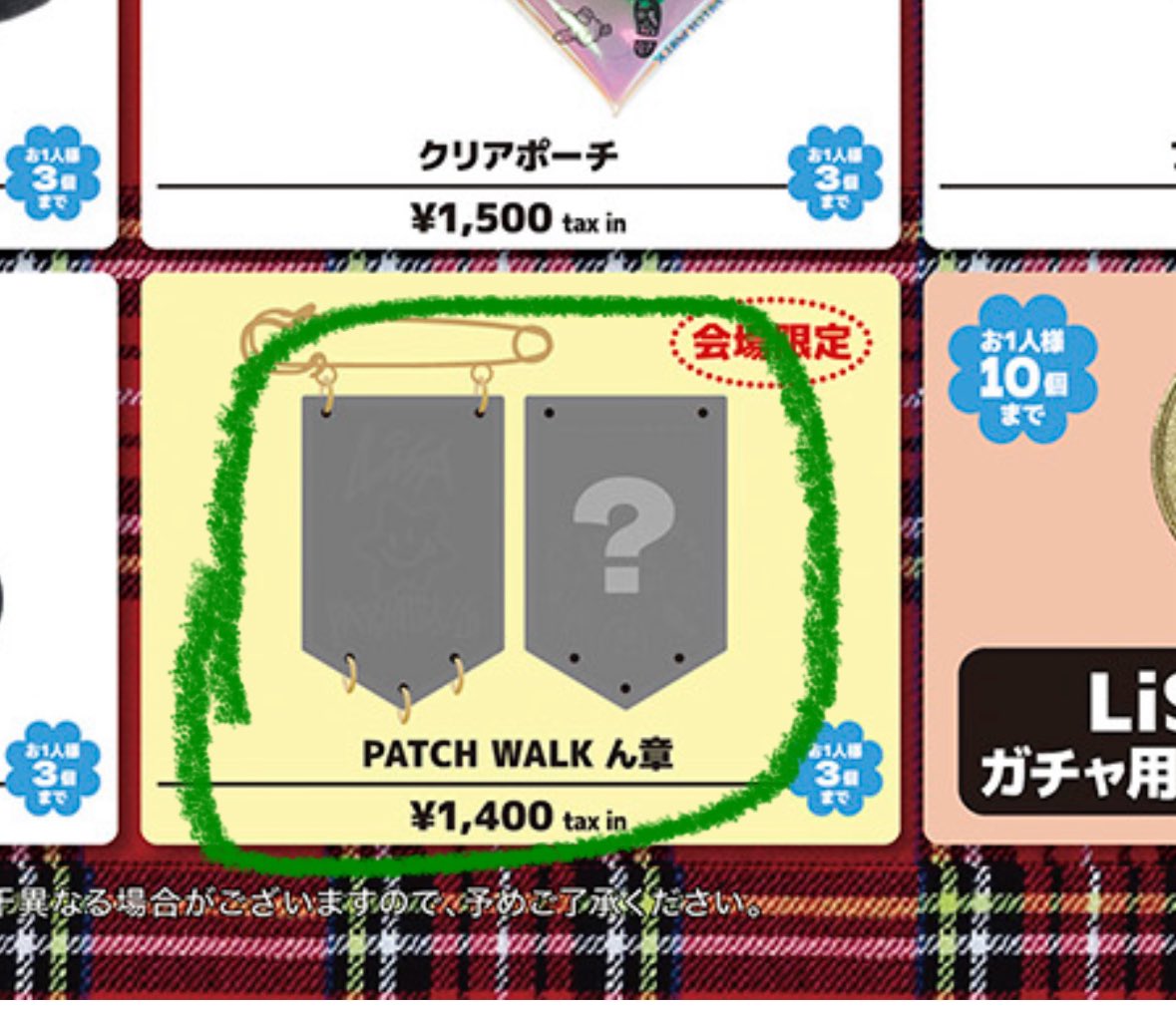 交換】よろしくお願いします 求む 青の🔵 譲る 赤の⭕️ または今日の
