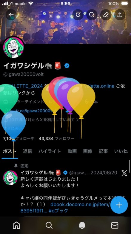 akiです✩.*˚ うち(VALETTE)の代表が誕生日だって！こいつはめでてぇや！
