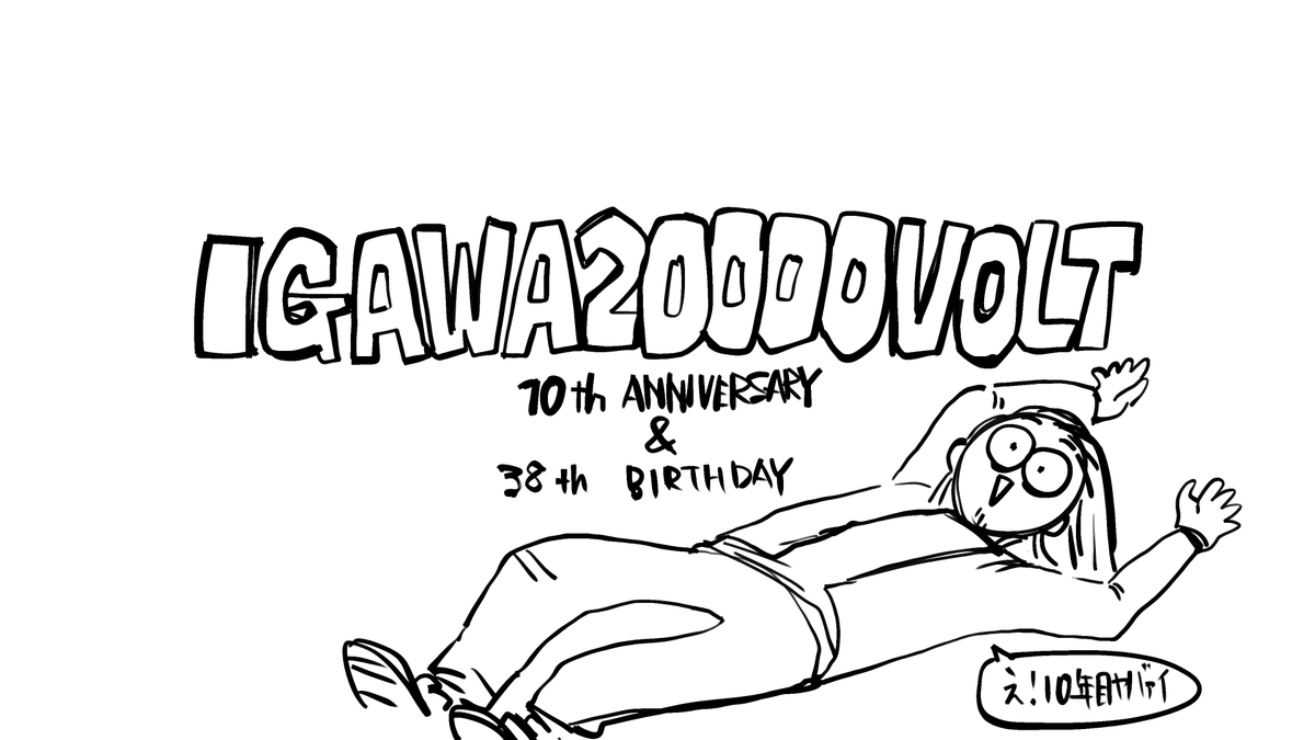 うち(VALETTE)の代表が誕生日だって！こいつはめでてぇや！