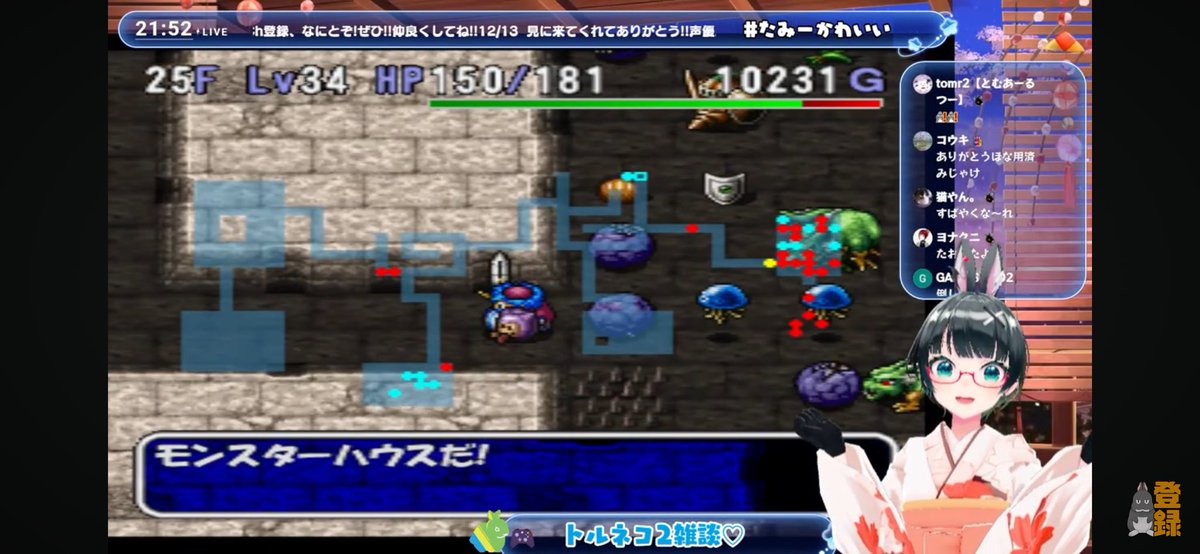 トルネコページ 雑談】初見様も歓迎!!新年もトルネコ雑談💕24Fから!!【#たみーかわいい