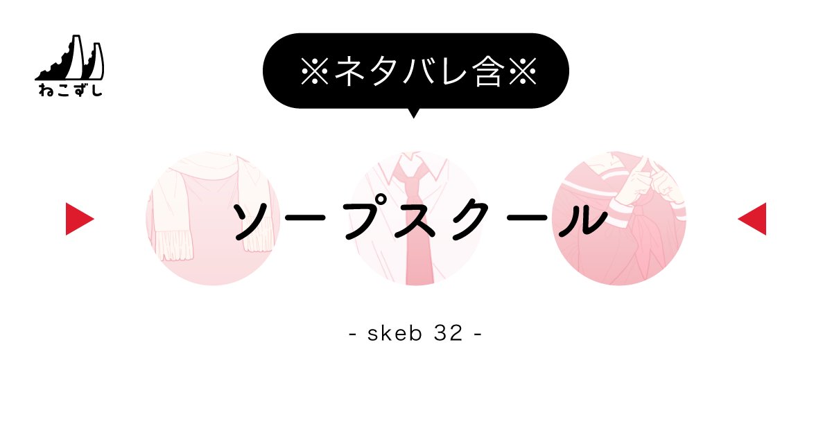 ねこずし卓 (@necozushi) / Highlights / X