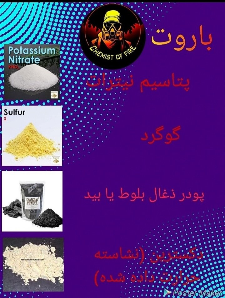 Chemist_of_fire's tweet photo. مبارزان مهاجم
در بخش نورانی سازی مراکز و یا تجهیزات و یا اماکن میتونن ازاین ابزار و مواد اولیه و ترکیببی استفاده کنن
#پاينده_ایران_جاویدشاه
#دفاع_مشروع
#مبارزان_مهاجم https://t.co/Zm1RBdCVHl