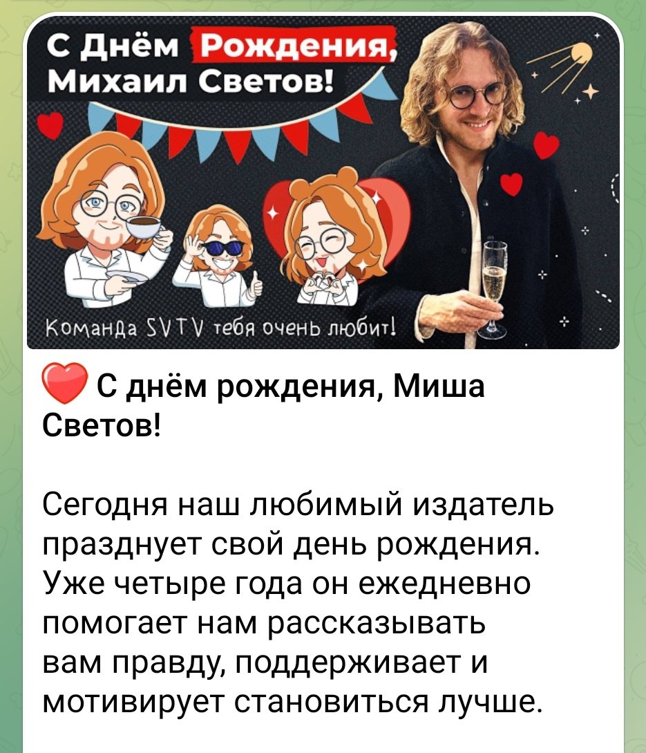 Миша продолжает делать вид, что он в своём сми работает не один