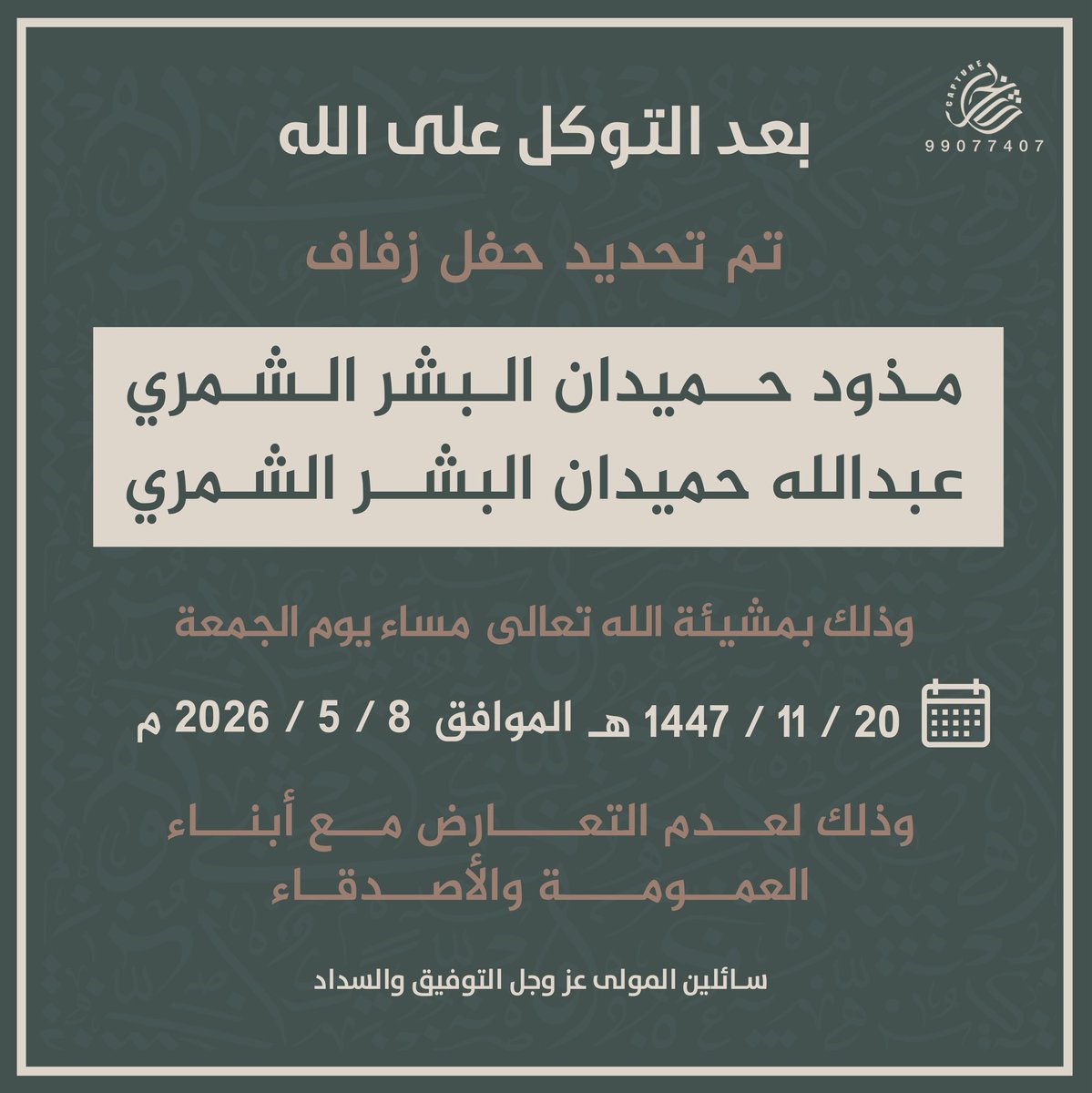 عبدالله البشر tweet media