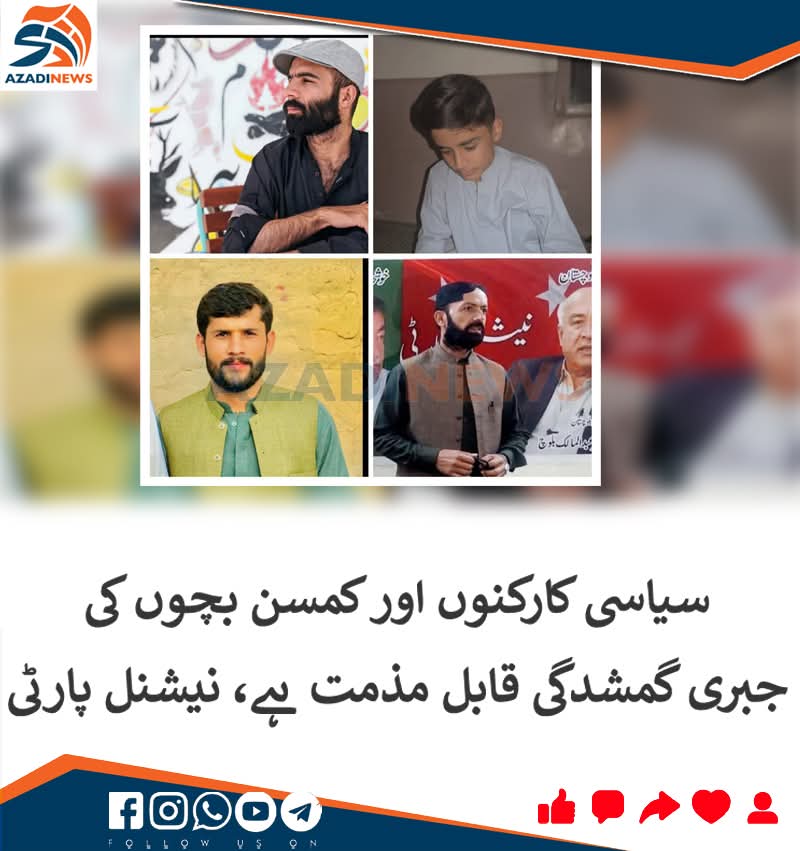 #EndEnforcedDisappearances #Balochistan #NationalParty