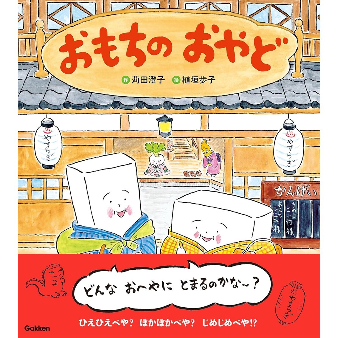 お正月におもちデビューしたお子さんもいらっしゃるのでは？ おもちの