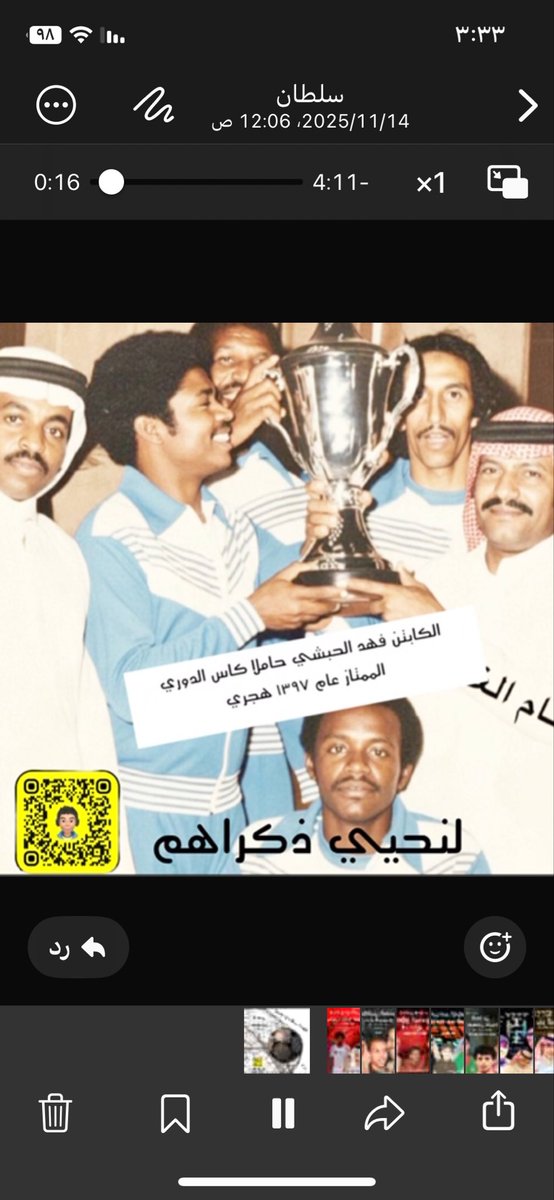 أسعدكم الله جميع محبين الزعيم نحمد الله علي الفوز اليوم ابارك للجميع ٣نقاط باذن الله بدايه مشوار الدوري الان يجب علينا عدم النظر في ما يطرح من الغير من تشكيك هاذي عاده الزعيم لا ننسا الدوري طويل نحتاج الصبر والدعم لجميع لاعبين الزعيم نحمد الله ولا نستعجل الامور الله يوفق الزعيم