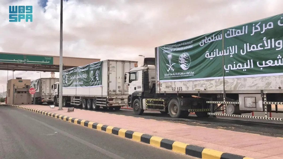 SPAregions's tweet photo. وصول 70 شاحنة مقدمة من مركز الملك سلمان للإغاثة منفذ الوديعة الحدودي في طريقها إلى اليمن.
https://t.co/GDnv3otr2d
#واس https://t.co/BiUh0rnEEU