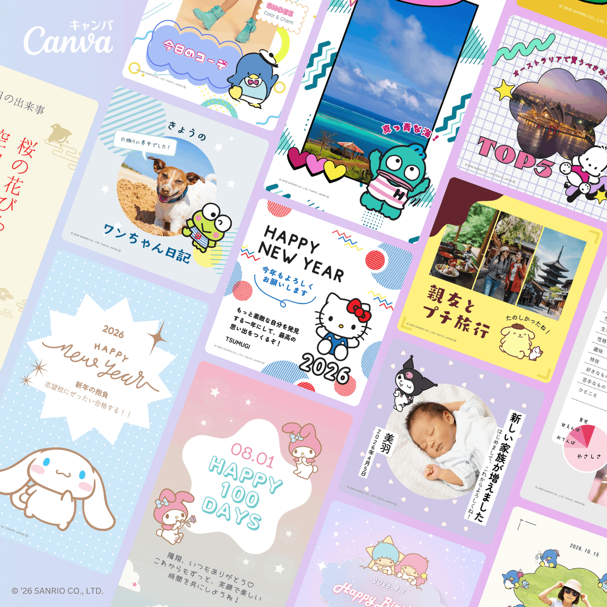 サンリオ【公式】 (@sanrio_news) / Posts / X