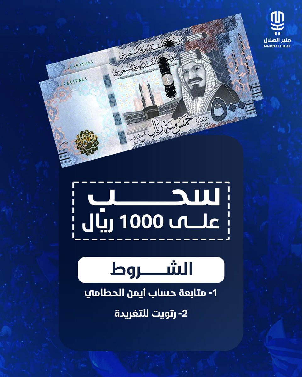 🚨🚨💰 سحب على 1000 ريال:

الشروط:
1 - مُتابعة حساب أيمن الحطامي <a href="/hotaamiia/">أيمن الحطامي</a> 
2 - رتويت للتغريدة

🎥 السحب موثّق بالفيديو.