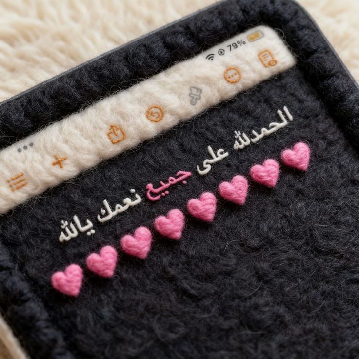 الحمد لله🩷..