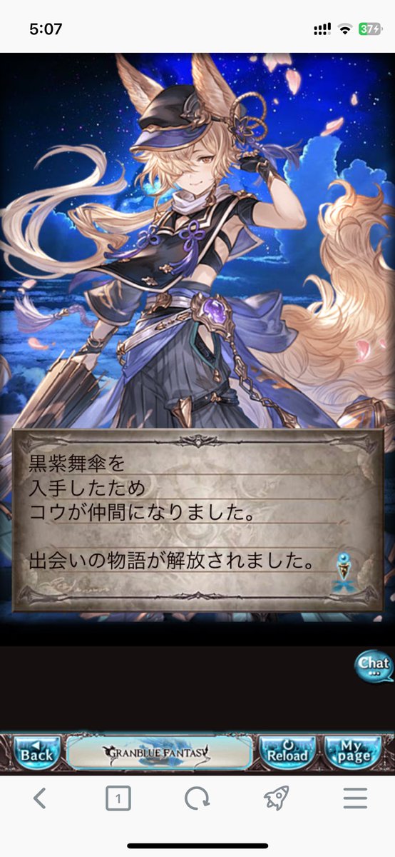 と、いうことでサプチケはヴェルサシア用にコウくん