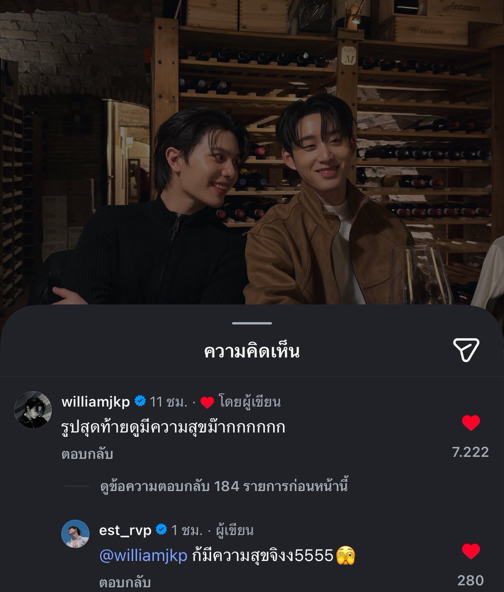 🐶 : รูปสุดท้ายดูมีความสุขม๊ากกกกก
🦈 : ก็มีความสุขจิงงง5555🫣

ก็มีความสุขด้วยทั้งคู่นี่ไม่เหลืออะไรให้สงสัยแล้วมั้งㅠㅠㅠ

 #williamest